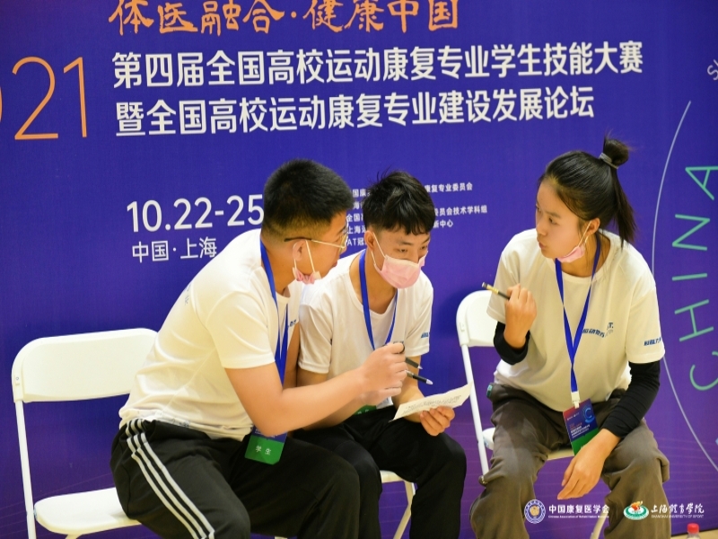 永利学子参加第四节全国高校运动康复技能大赛比赛中.jpg