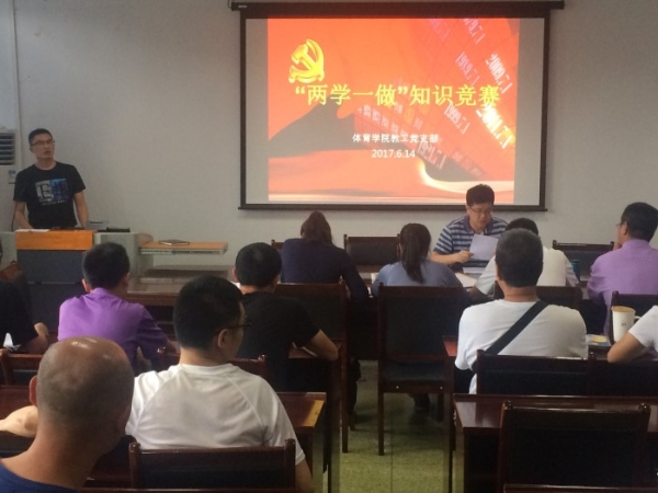 304am永利集团官网成功举行“两学一做”知识抢答赛1_副本.jpg
