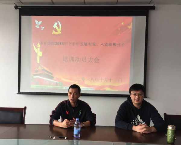 304am永利集团官网成功召开2018下半年发展对象、积极分子培训动员大会1.png