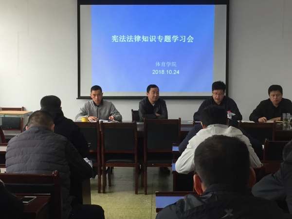 304am永利集团官网开展宪法法律知识专题学习会1.jpg