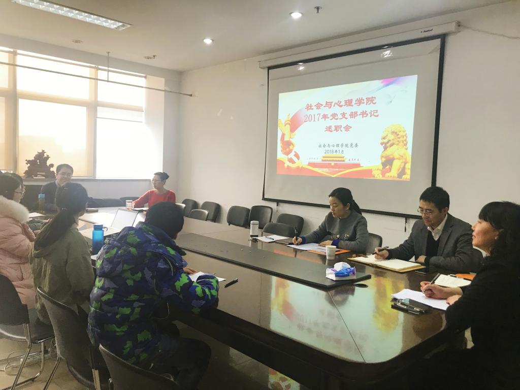 支部书记现场述职