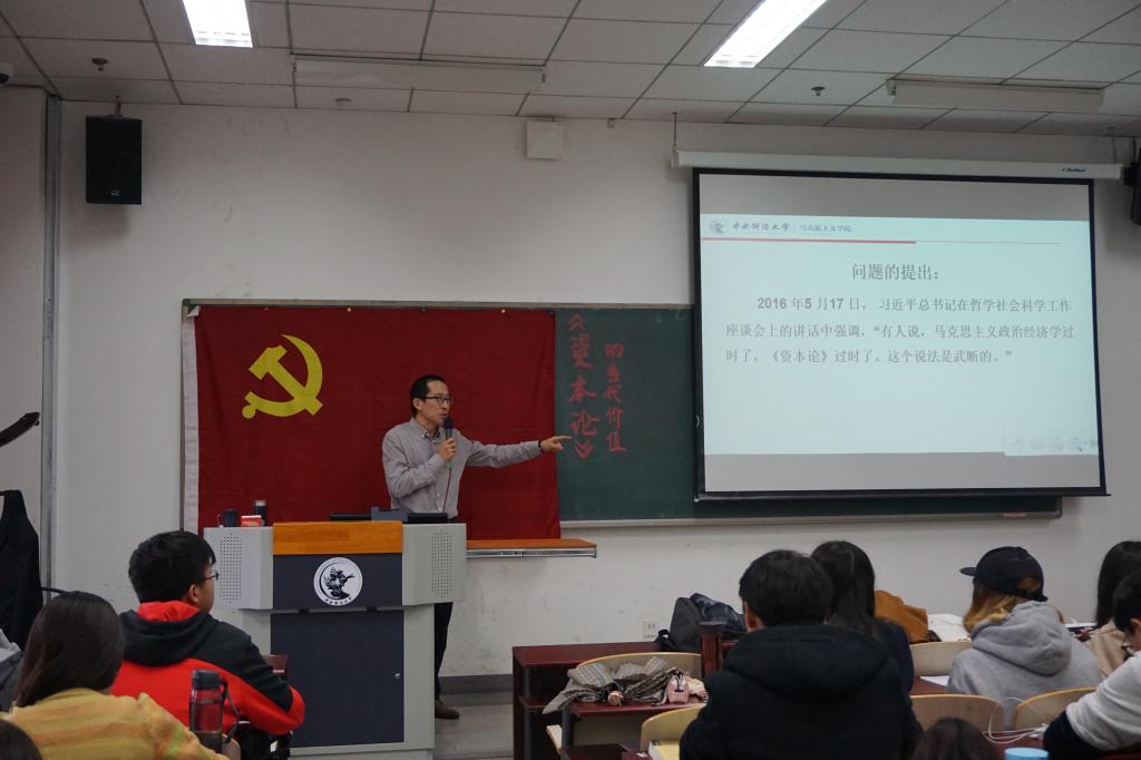 图一 张忠胜老师介绍党课选题原因